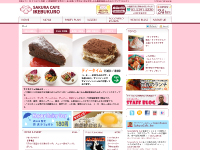 サクラカフェ