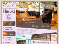 Patisserie・Francaise Haruki