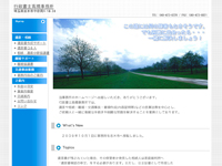 行政書士高橋事務所