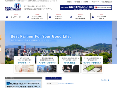 株式会社ホームパートナーズ