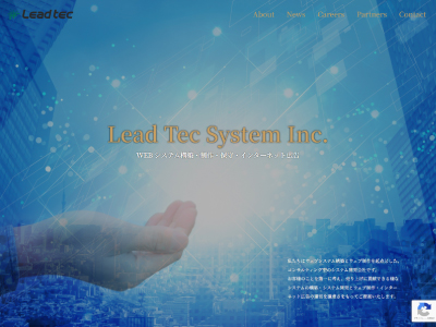 リードテックシステム株式会社