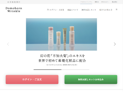 株式会社再春館製薬所